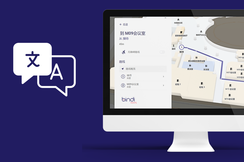 Snippet showcasing BindiWeb, along with multi-language symbol. The image has a dark blue background. 